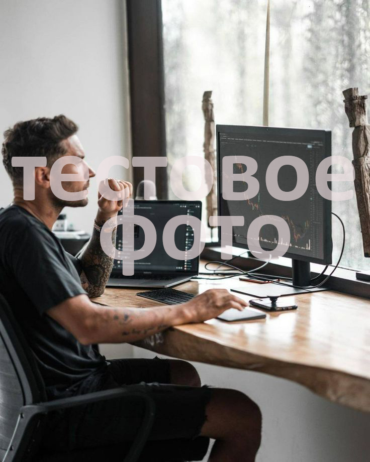 IT безопасность